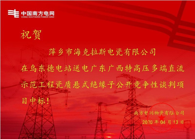 ?？死怪袠藶鯑|德電站送電廣東廣西特高壓多端直流示范工程