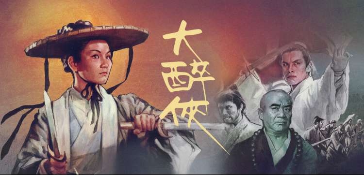 莲花楼 武侠悬疑 banner