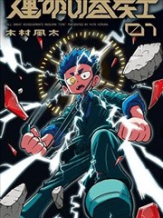 我的女友是机器人 海报占位